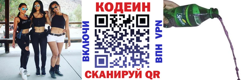 Codein Purple Drank  цена наркотик  Новая Ляля 